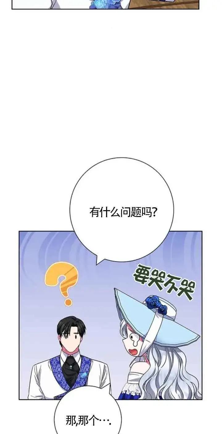 《成为颓废文男主的妈妈》第22话图24