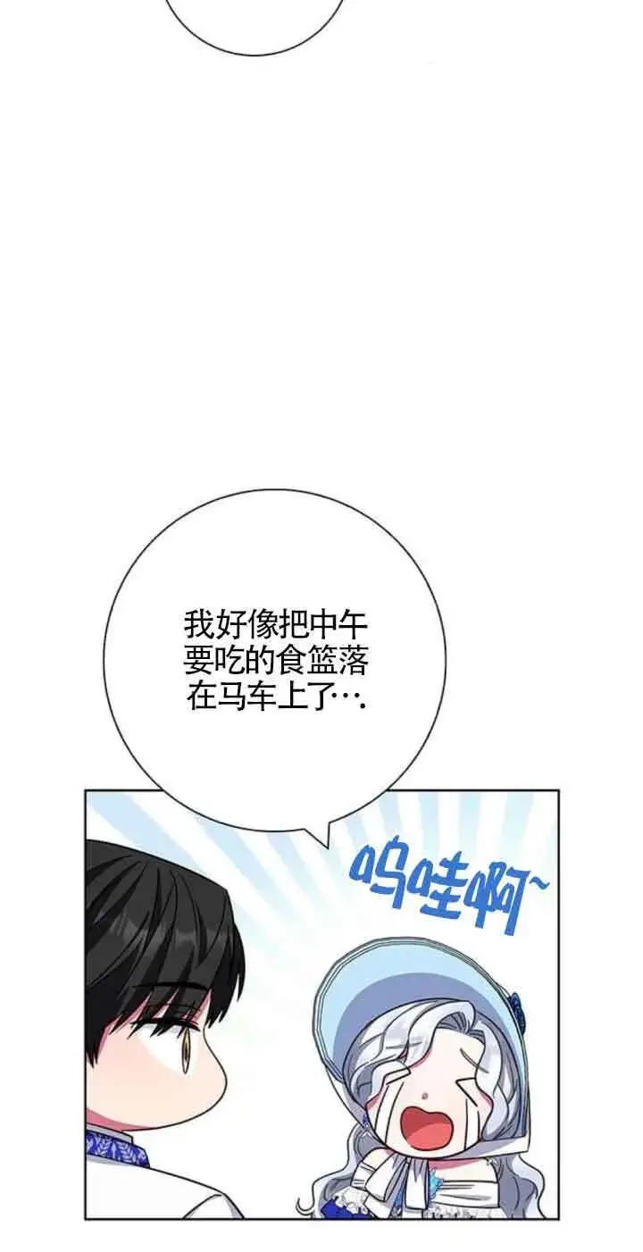 《成为颓废文男主的妈妈》第22话图25