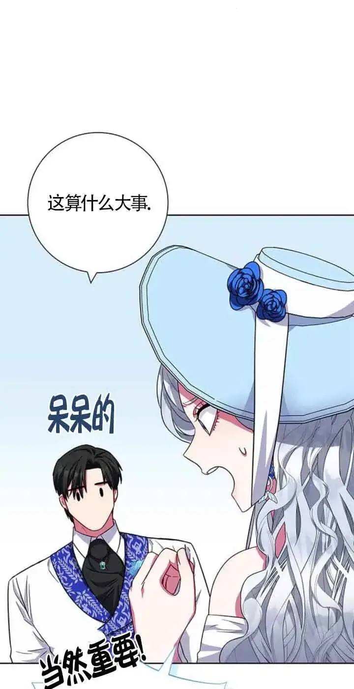 《成为颓废文男主的妈妈》第22话图26