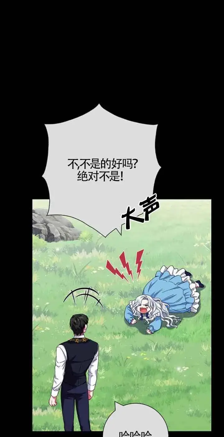 《成为颓废文男主的妈妈》第22话图30