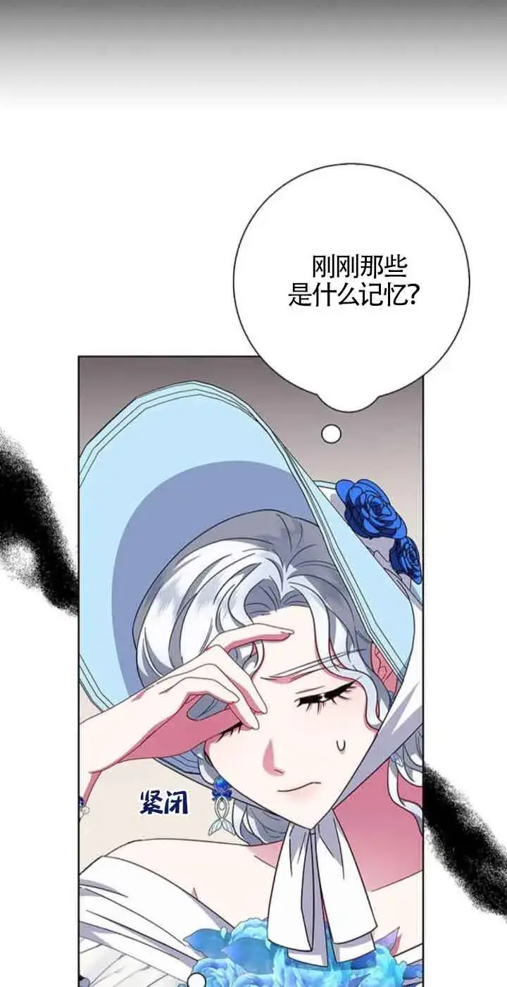 《成为颓废文男主的妈妈》第22话图33