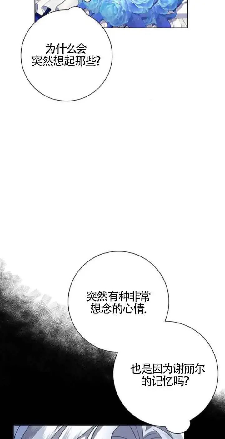 《成为颓废文男主的妈妈》第22话图34