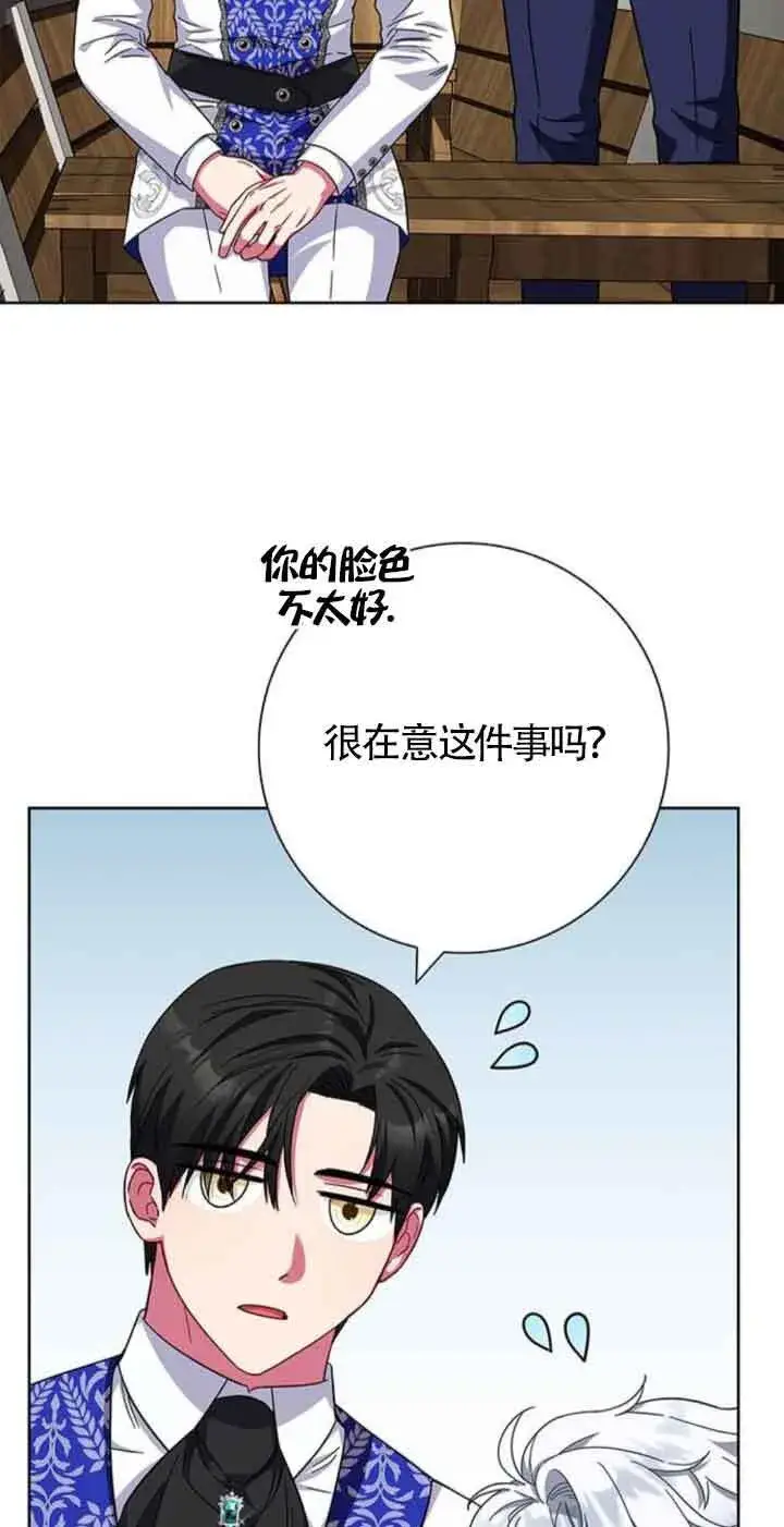 《成为颓废文男主的妈妈》第22话图36