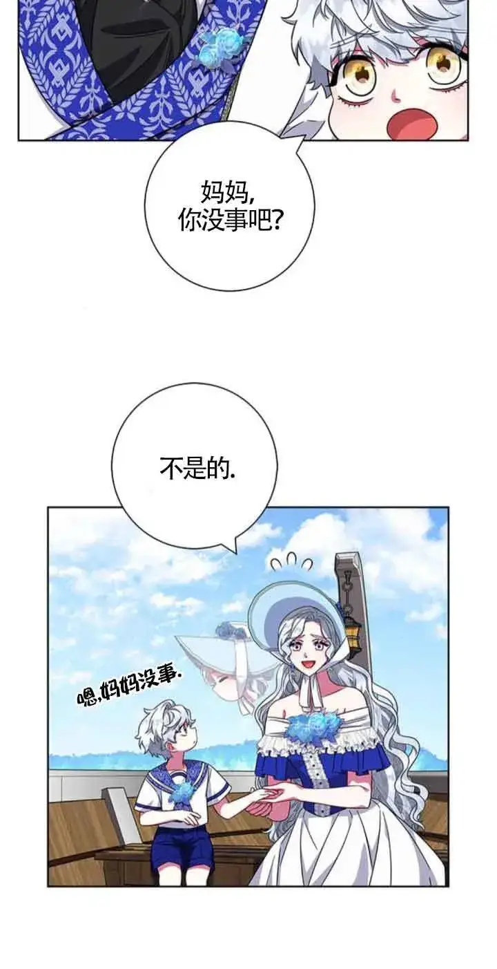 《成为颓废文男主的妈妈》第22话图37