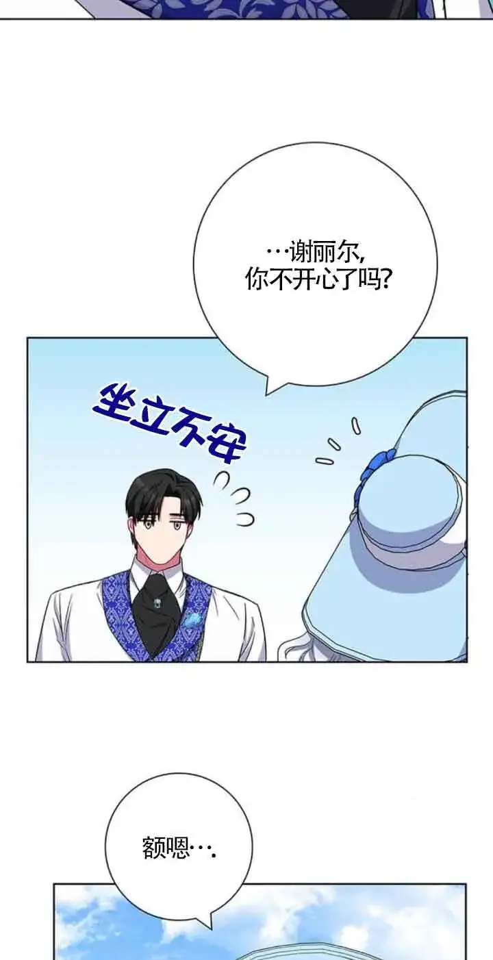 《成为颓废文男主的妈妈》第22话图39