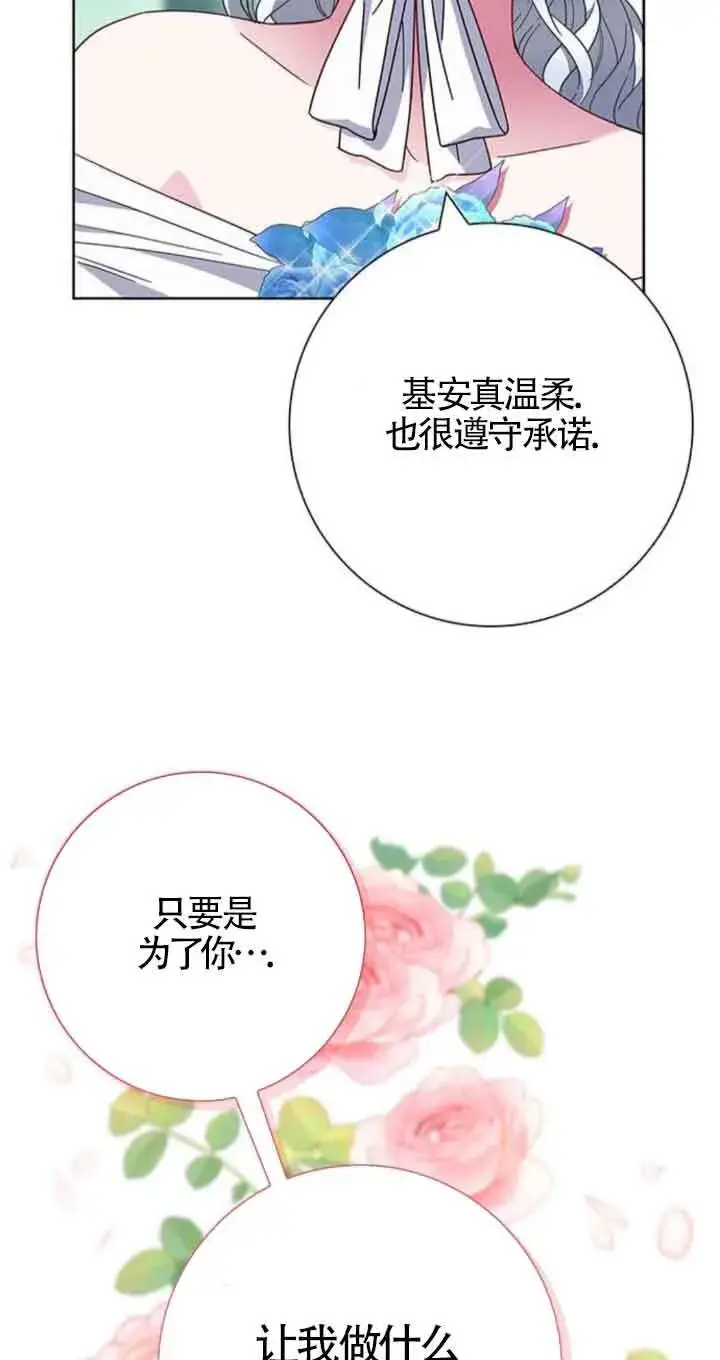 《成为颓废文男主的妈妈》第22话图4