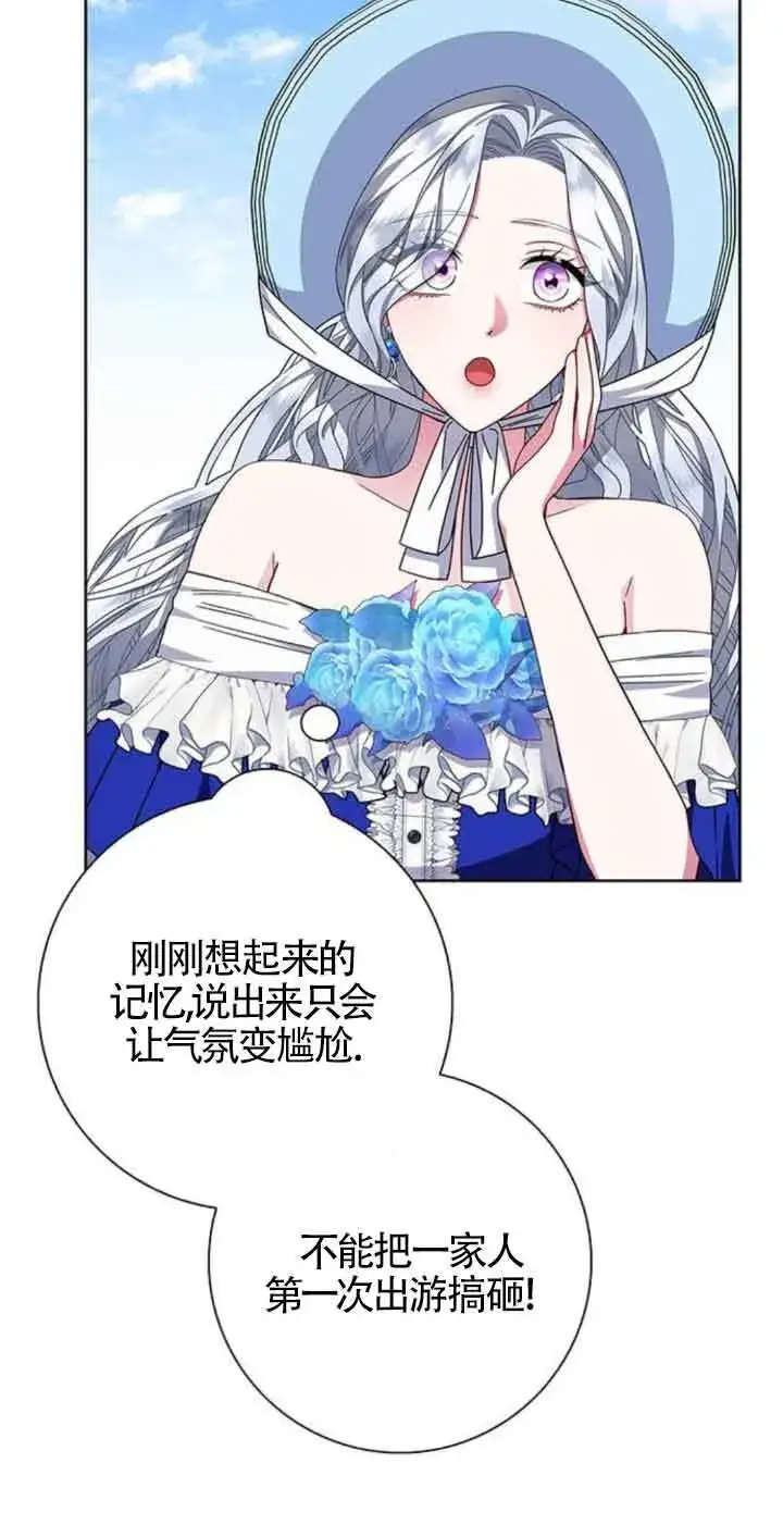 《成为颓废文男主的妈妈》第22话图40