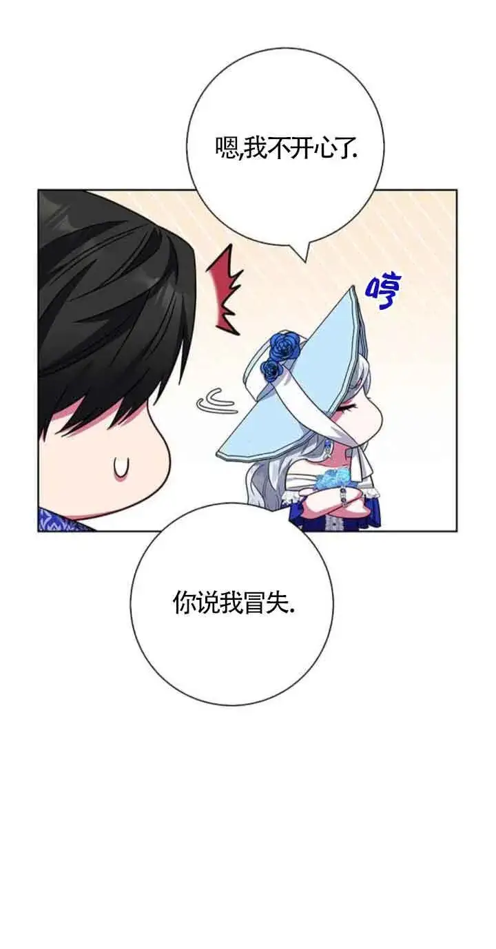 《成为颓废文男主的妈妈》第22话图41