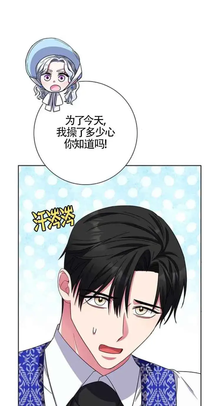 《成为颓废文男主的妈妈》第22话图42