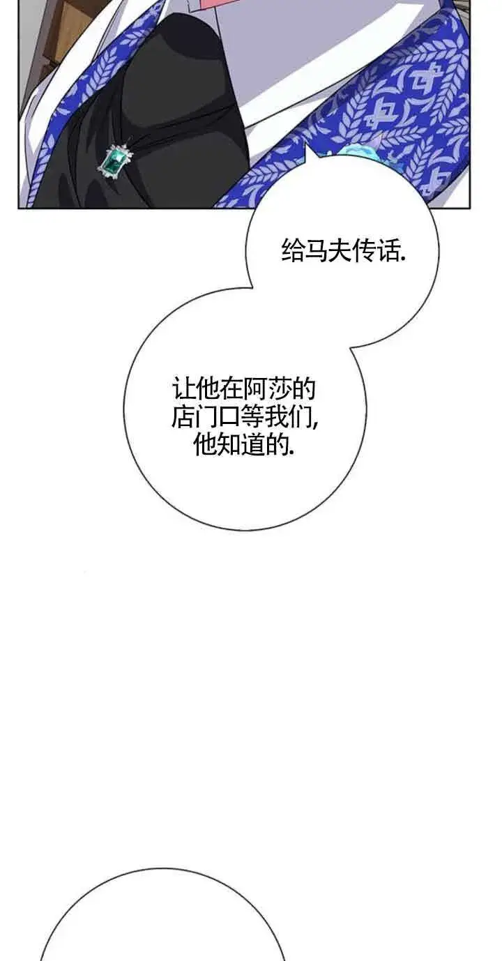 《成为颓废文男主的妈妈》第22话图50