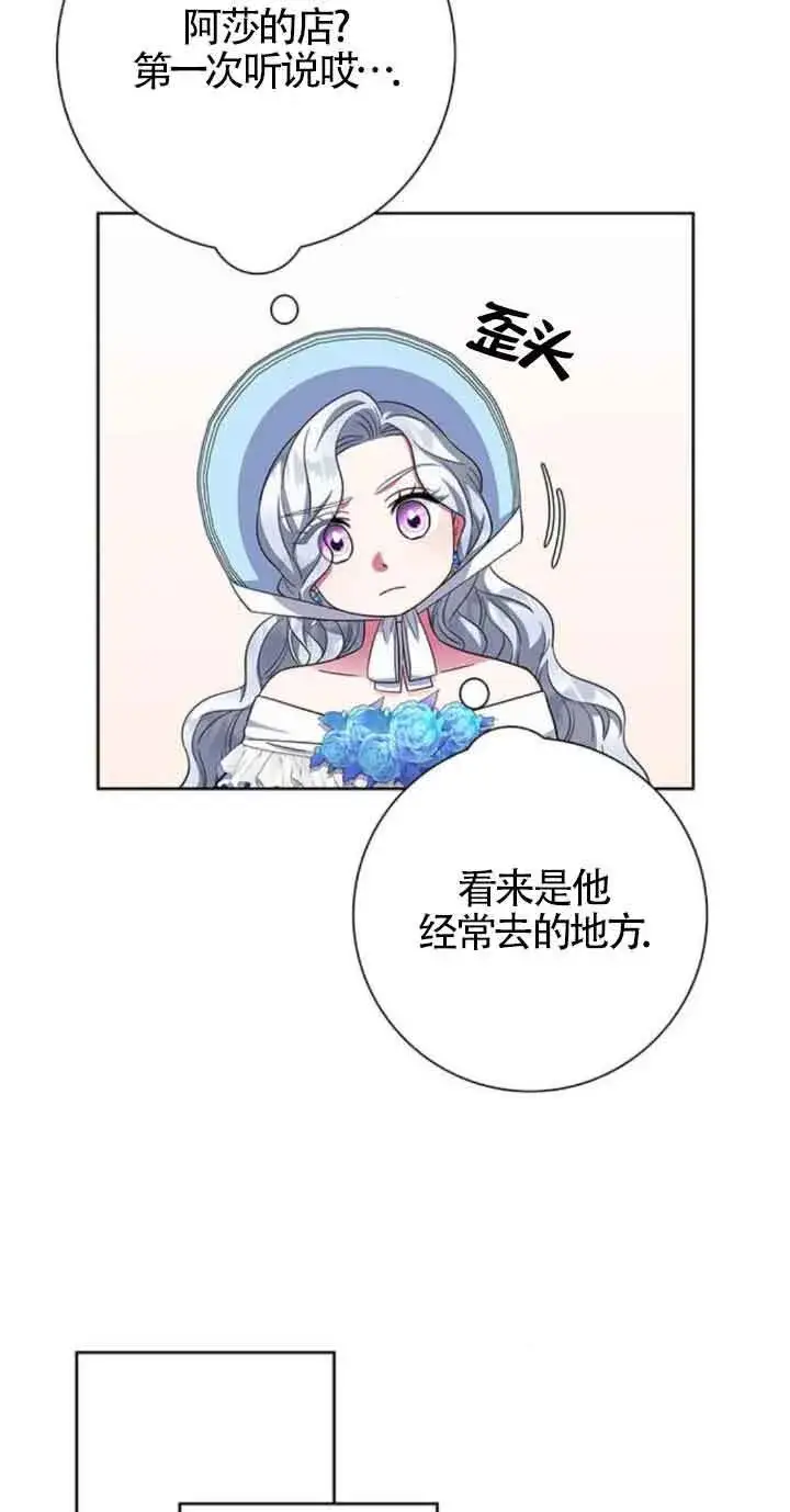 《成为颓废文男主的妈妈》第22话图51
