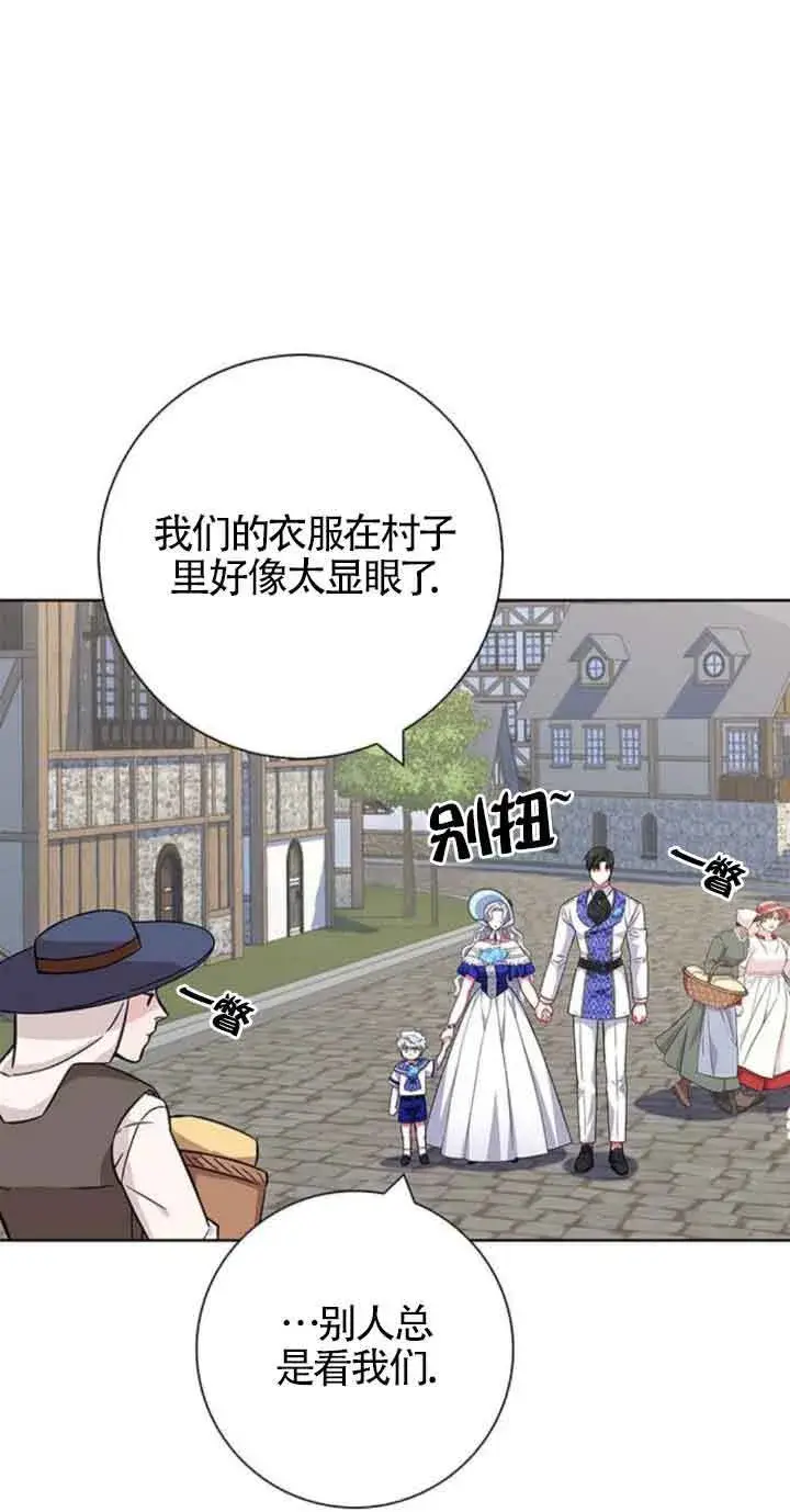 《成为颓废文男主的妈妈》第22话图60