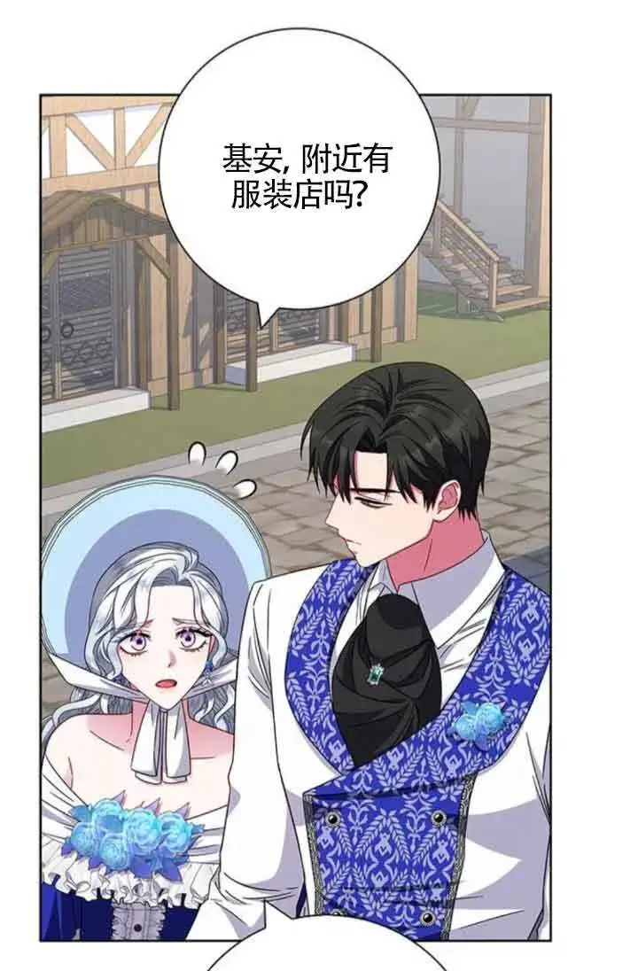 《成为颓废文男主的妈妈》第22话图61