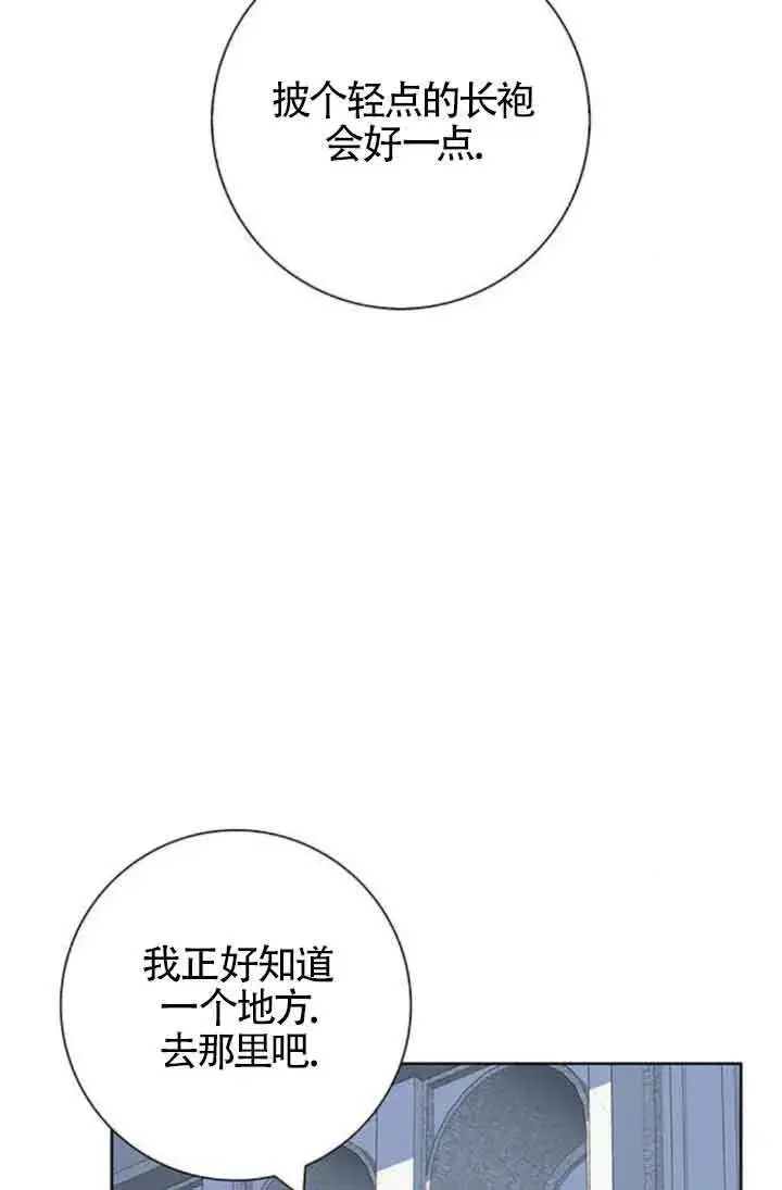 《成为颓废文男主的妈妈》第22话图62