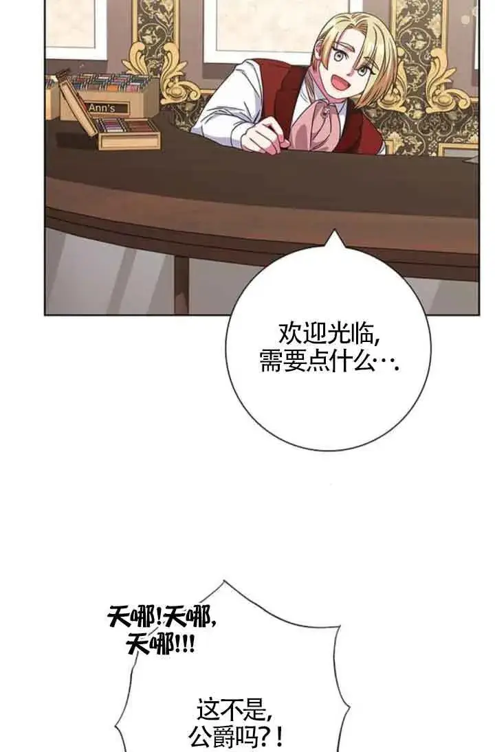 《成为颓废文男主的妈妈》第22话图65