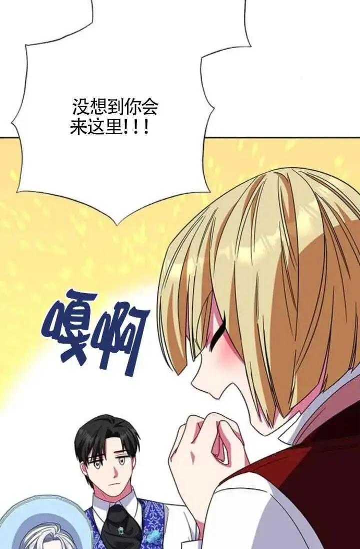 《成为颓废文男主的妈妈》第22话图66