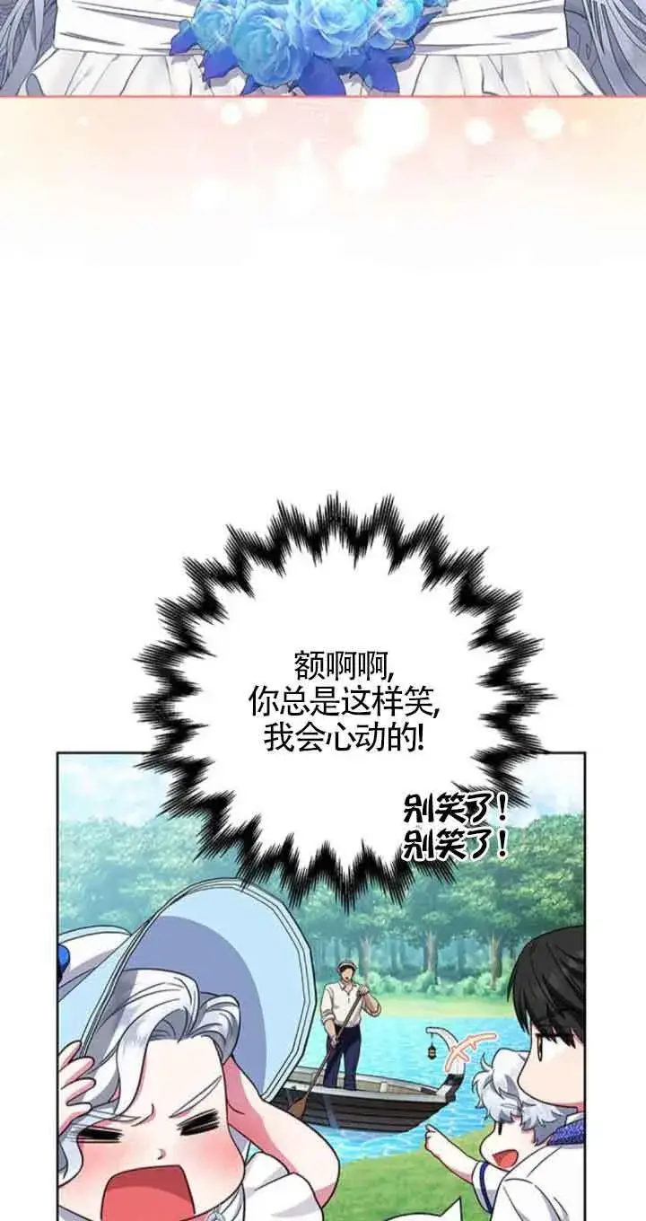 《成为颓废文男主的妈妈》第22话图7