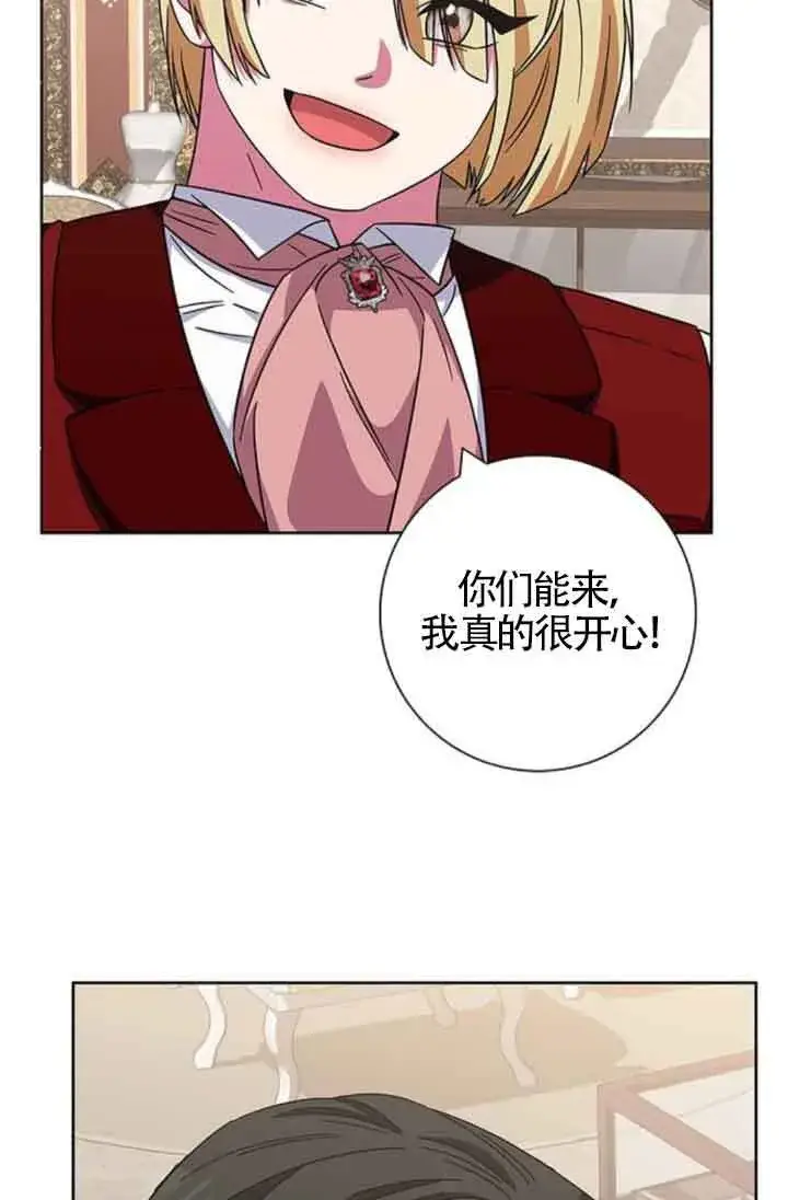 《成为颓废文男主的妈妈》第22话图70