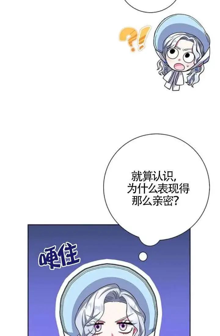 《成为颓废文男主的妈妈》第22话图72