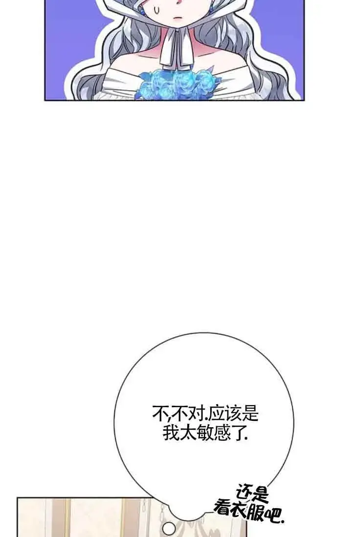 《成为颓废文男主的妈妈》第22话图73