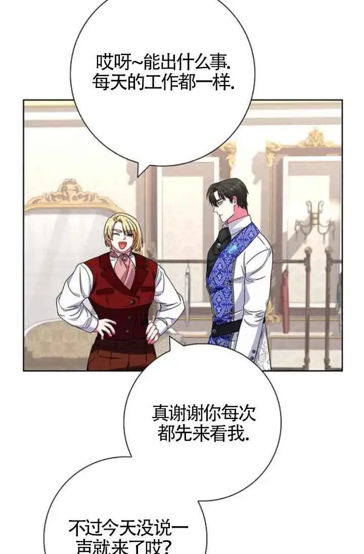 《成为颓废文男主的妈妈》第22话图76