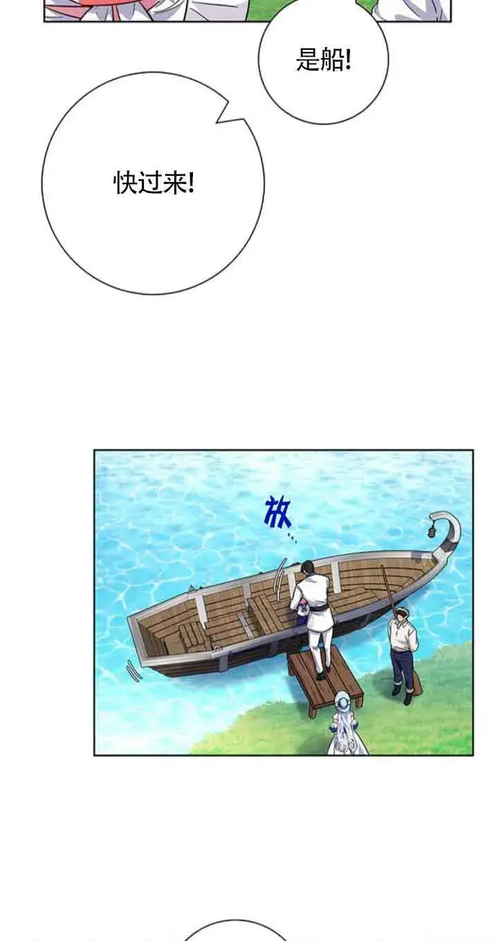 《成为颓废文男主的妈妈》第22话图8