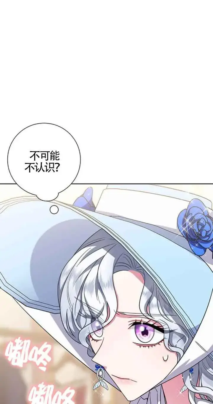 《成为颓废文男主的妈妈》第23话图14