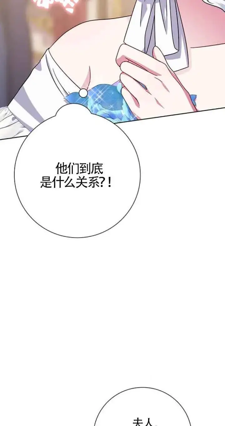 《成为颓废文男主的妈妈》第23话图15