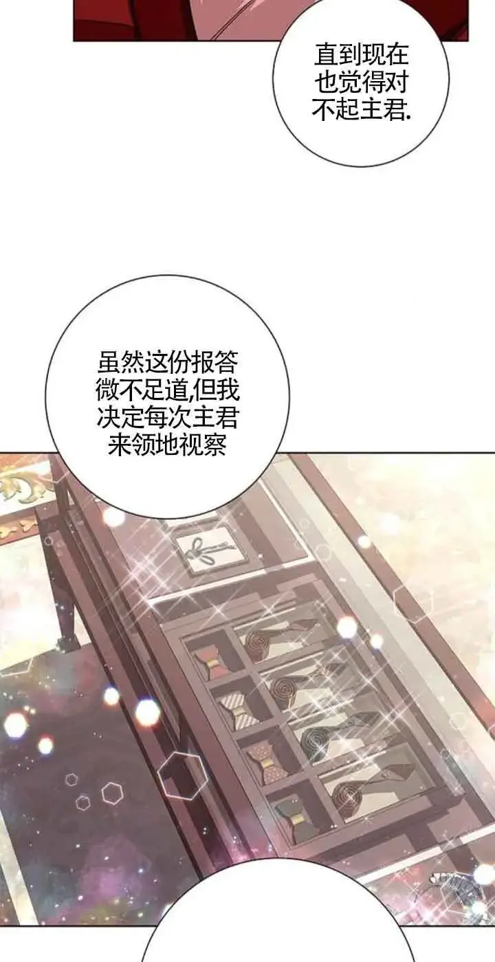 《成为颓废文男主的妈妈》第23话图22