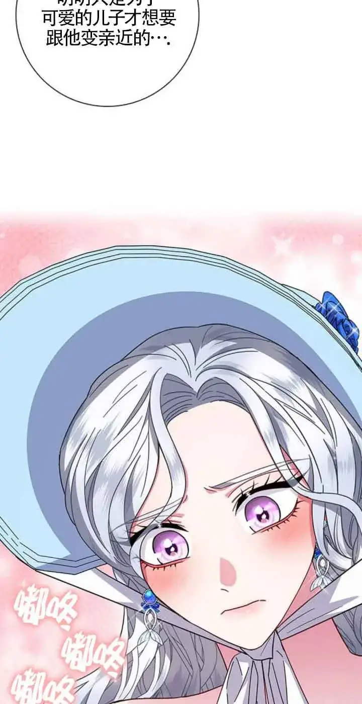 《成为颓废文男主的妈妈》第23话图26