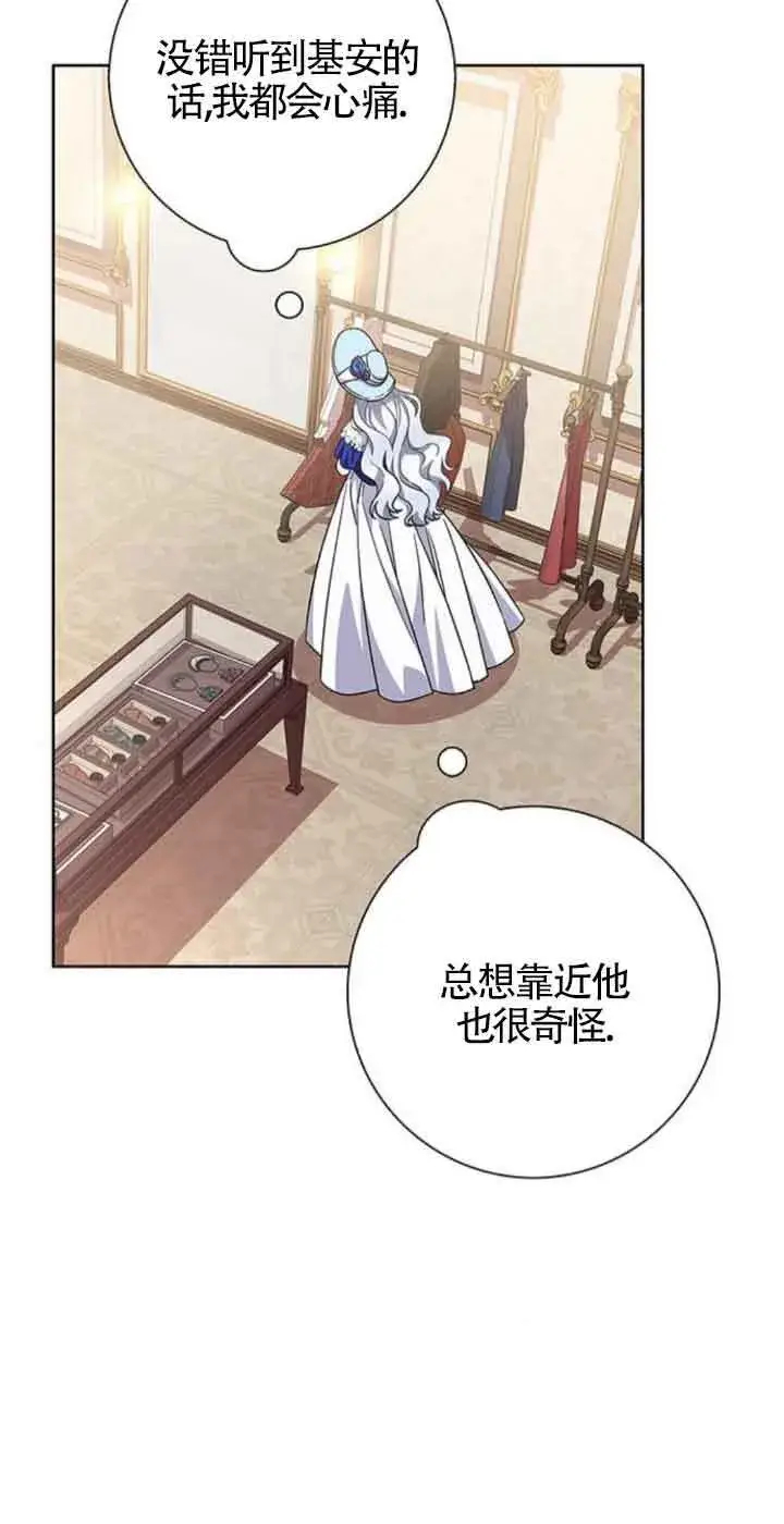 《成为颓废文男主的妈妈》第23话图28