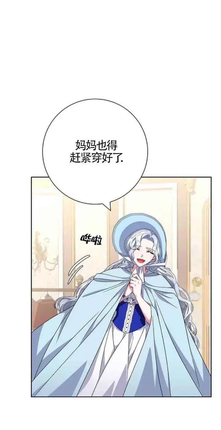 《成为颓废文男主的妈妈》第23话图32
