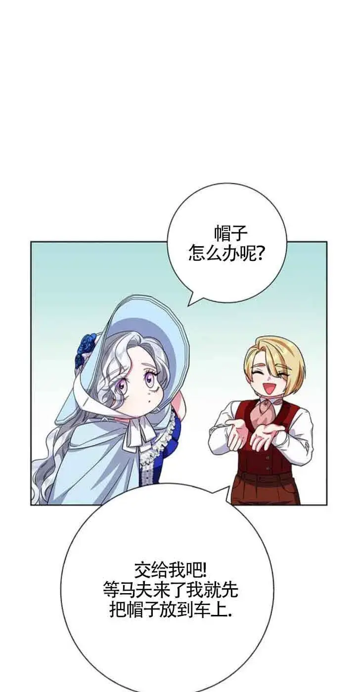 《成为颓废文男主的妈妈》第23话图33