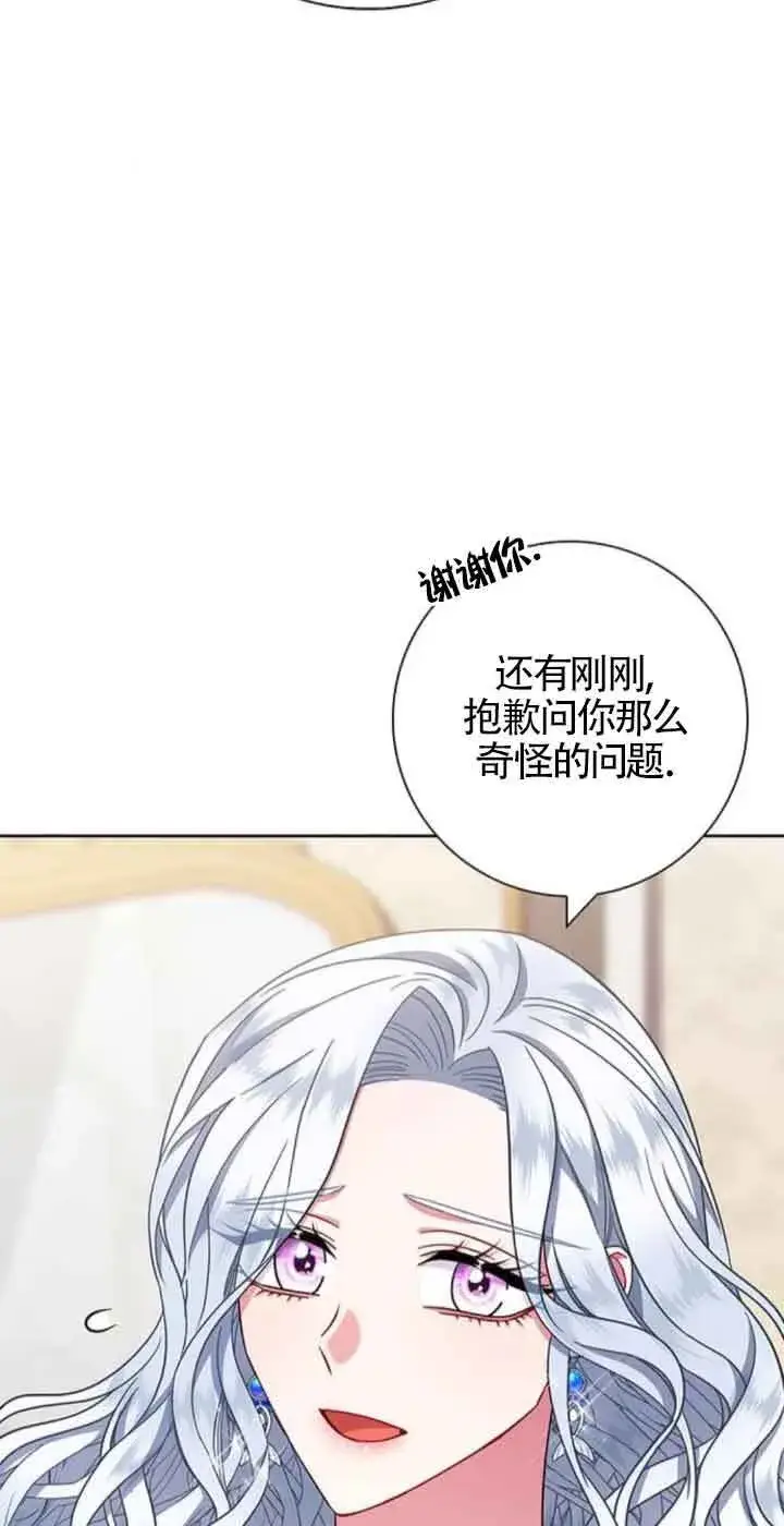《成为颓废文男主的妈妈》第23话图34
