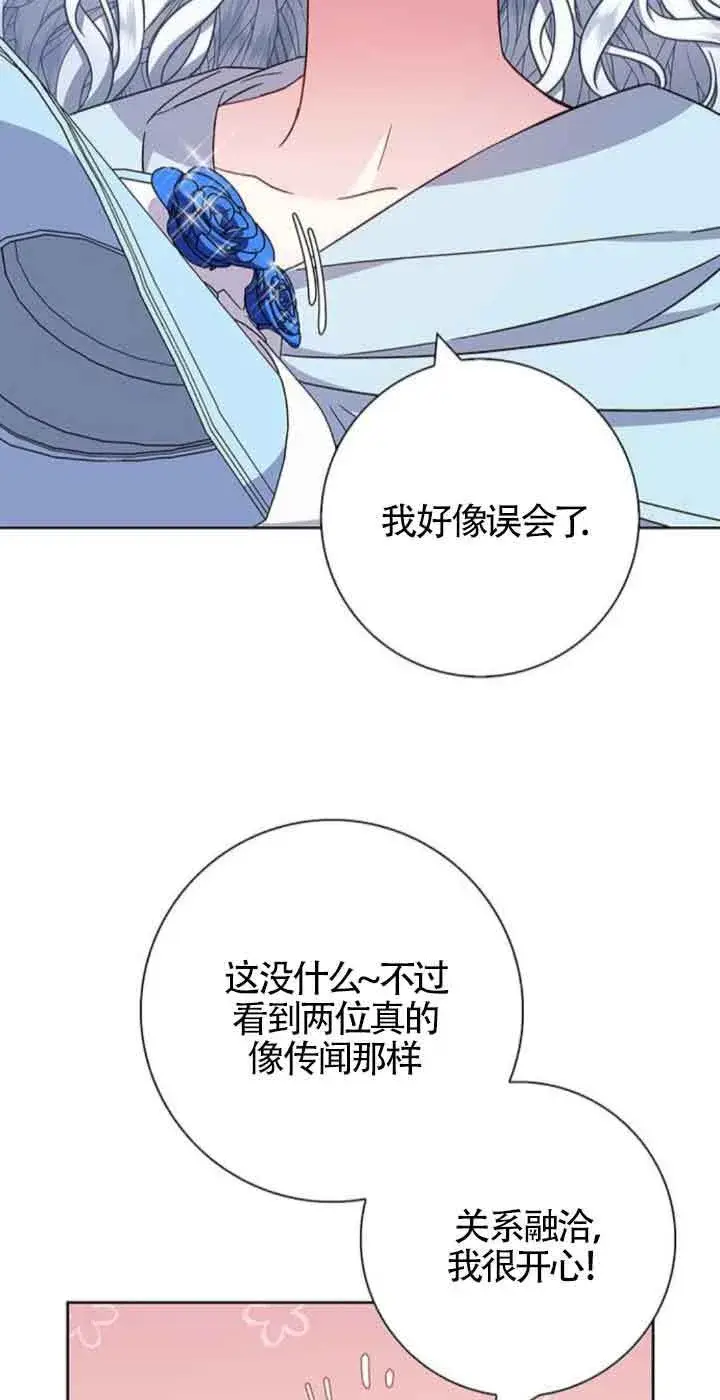《成为颓废文男主的妈妈》第23话图35