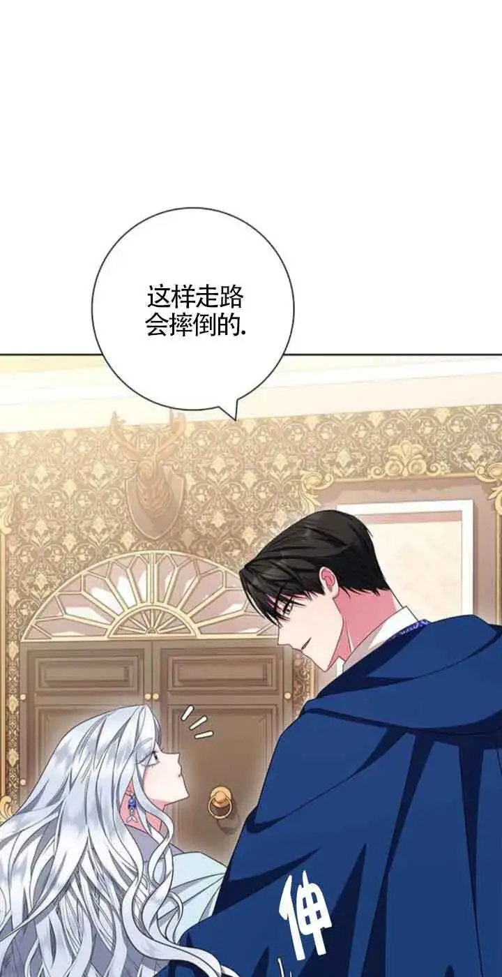 《成为颓废文男主的妈妈》第23话图37