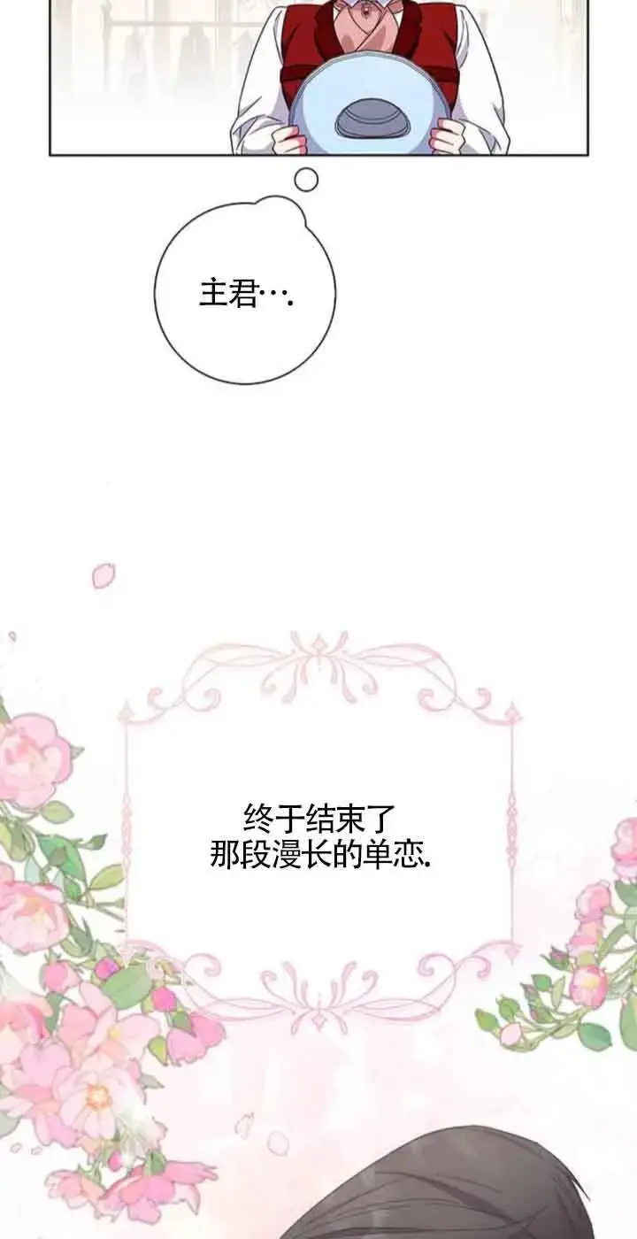 《成为颓废文男主的妈妈》第23话图39