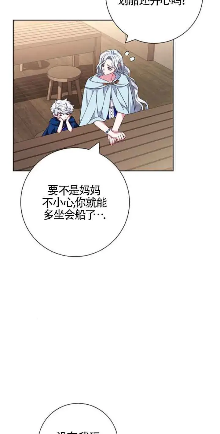 《成为颓废文男主的妈妈》第23话图42