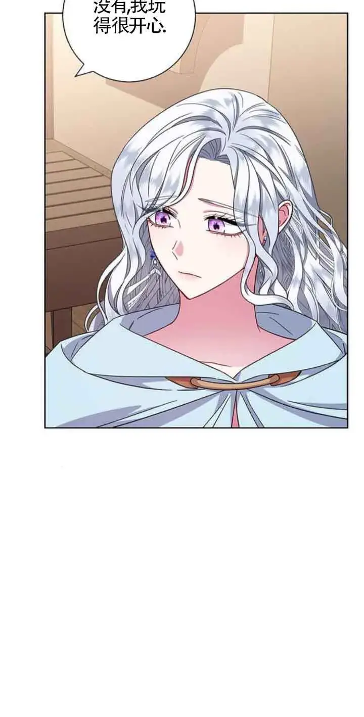 《成为颓废文男主的妈妈》第23话图43