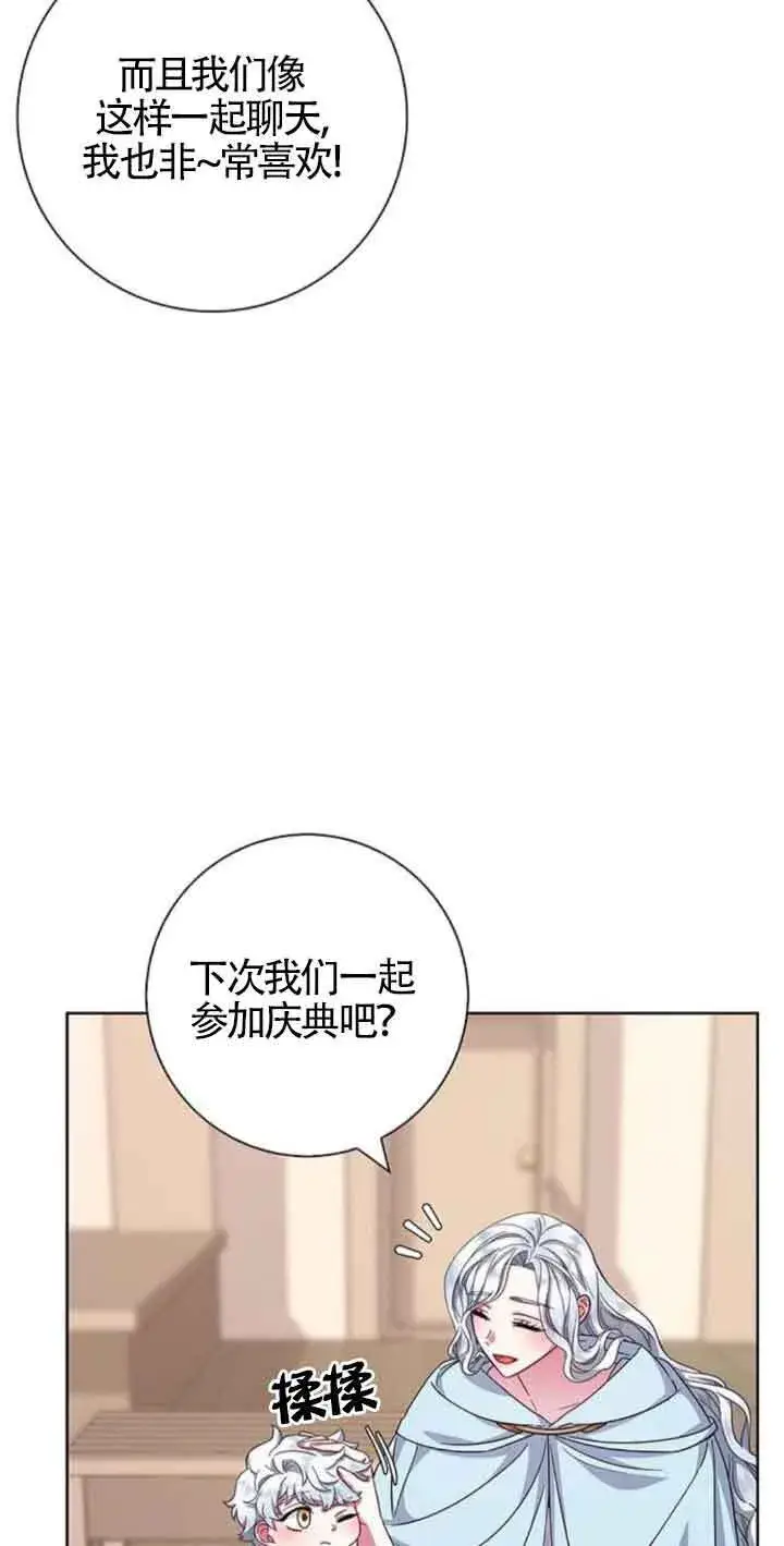 《成为颓废文男主的妈妈》第23话图46