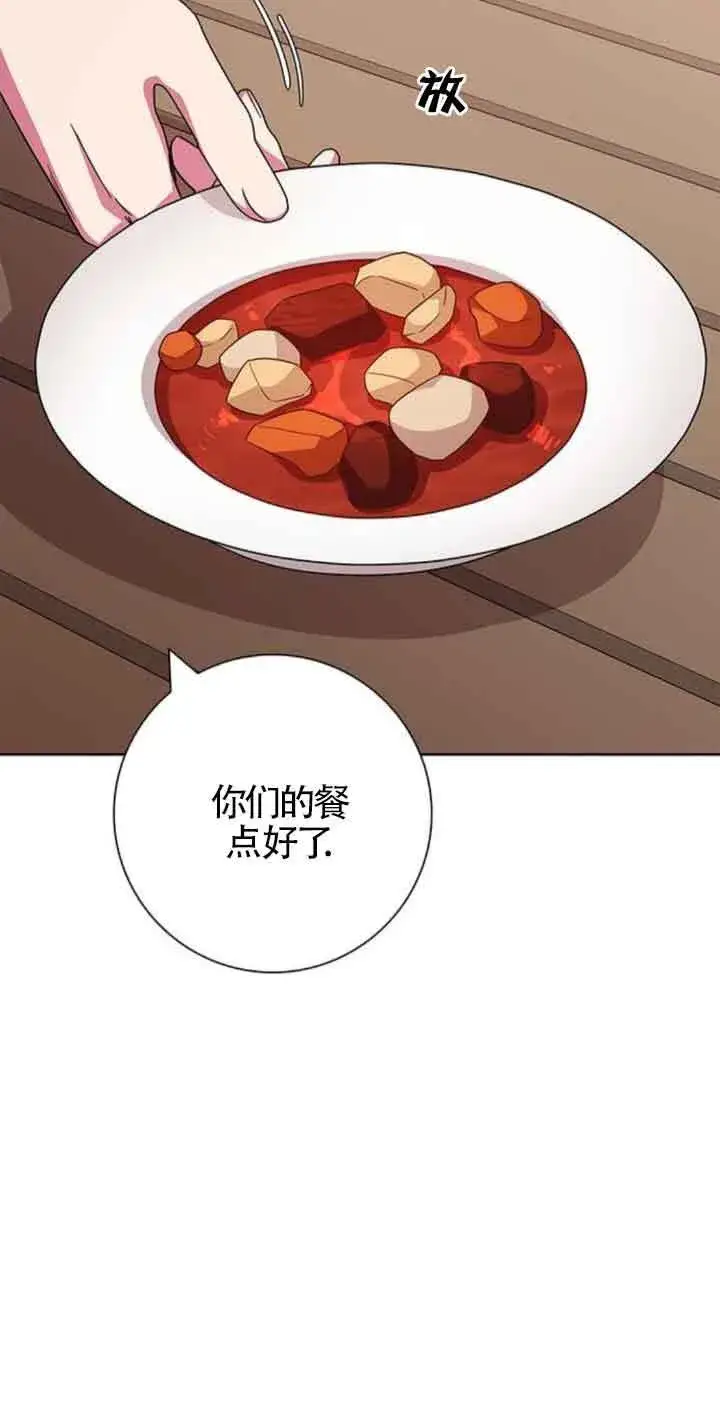 《成为颓废文男主的妈妈》第23话图48