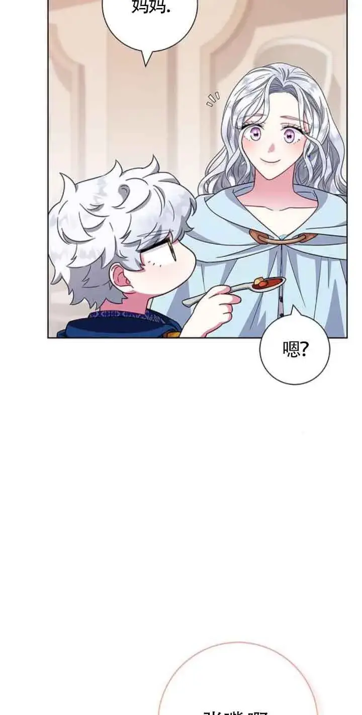 《成为颓废文男主的妈妈》第23话图51