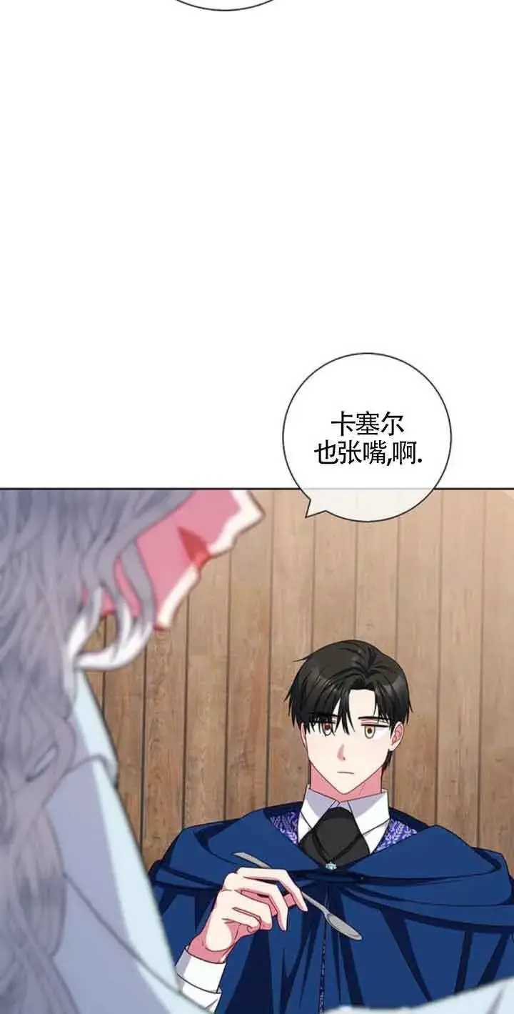 《成为颓废文男主的妈妈》第23话图55