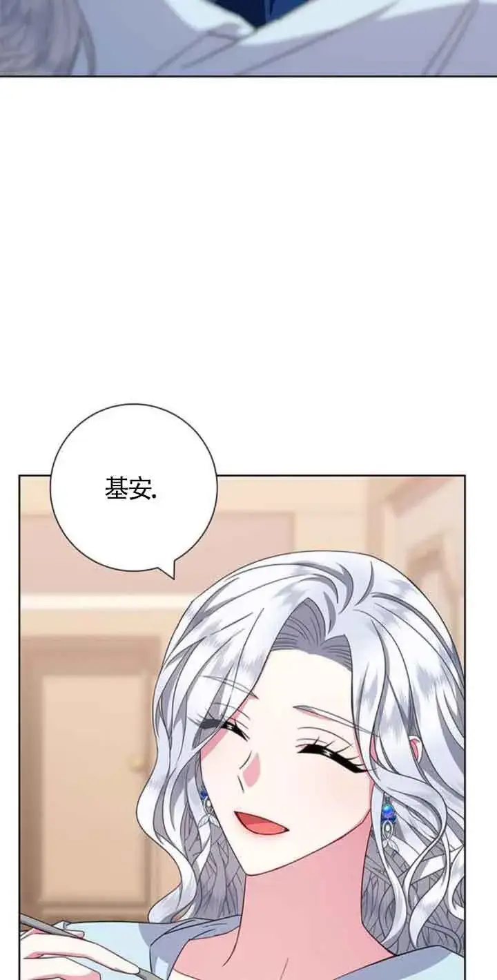 《成为颓废文男主的妈妈》第23话图56