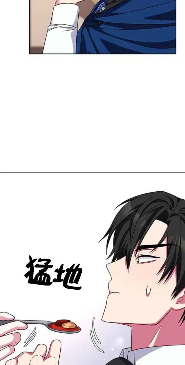 《成为颓废文男主的妈妈》第23话图58