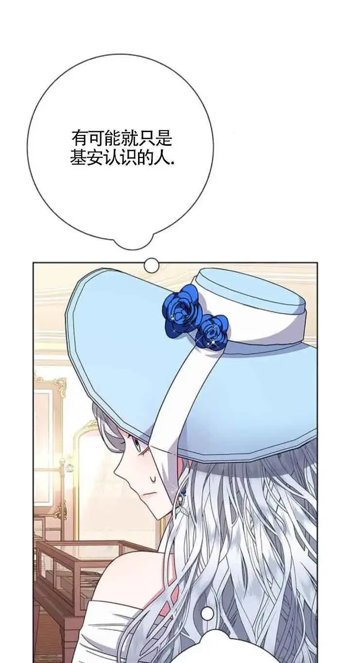 《成为颓废文男主的妈妈》第23话图6