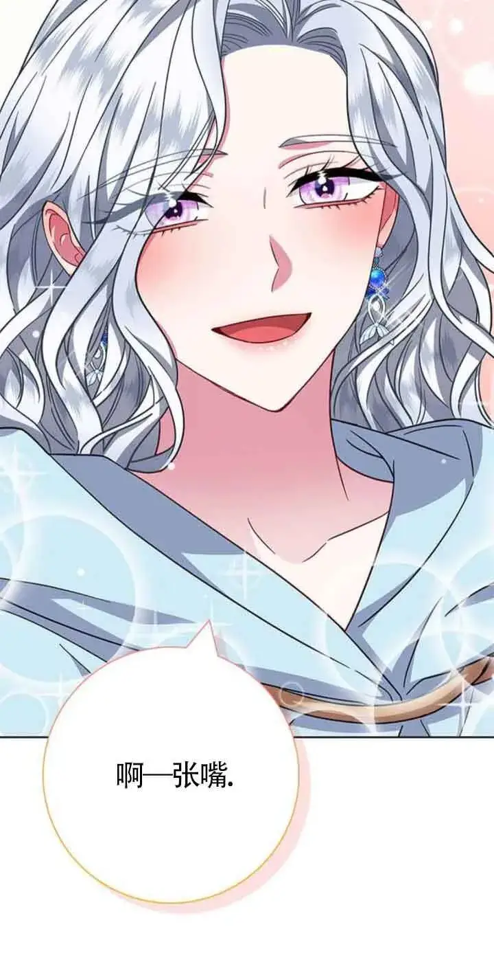 《成为颓废文男主的妈妈》第23话图60