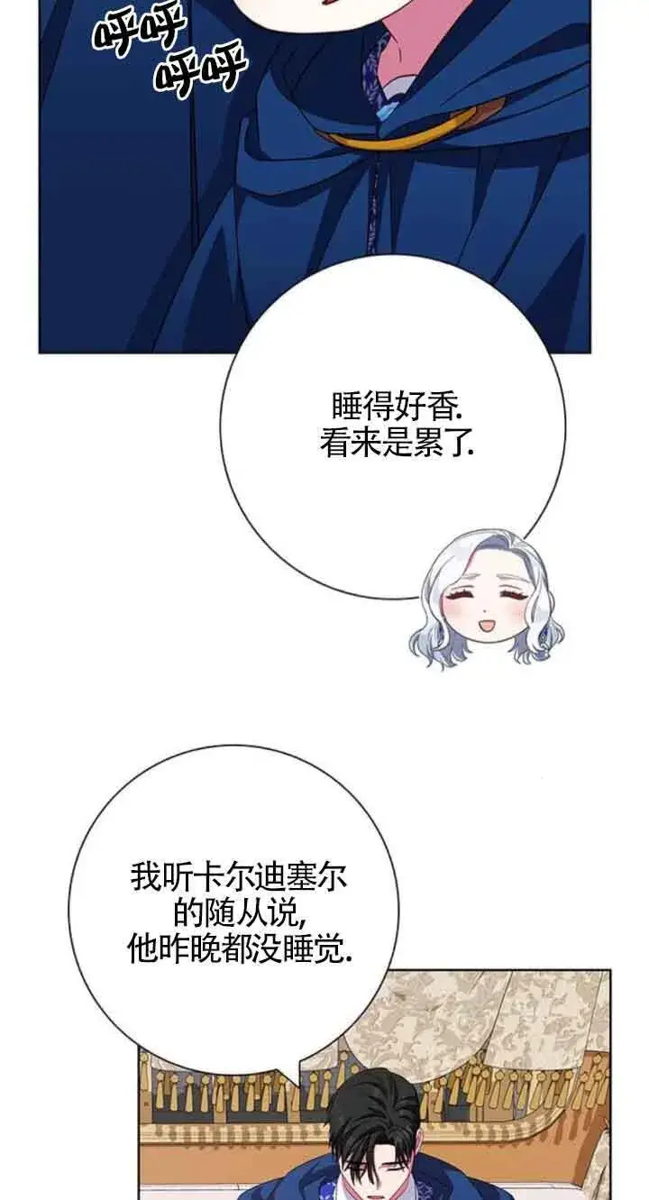《成为颓废文男主的妈妈》第23话图65