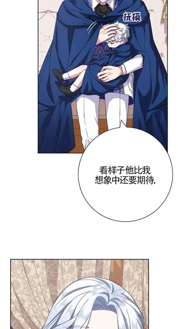 《成为颓废文男主的妈妈》第23话图66