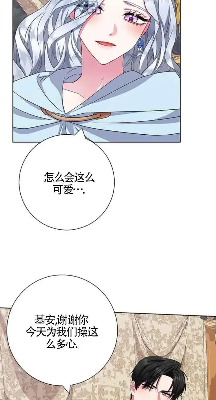 《成为颓废文男主的妈妈》第23话图67